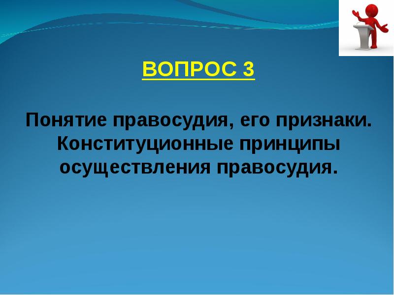 Дайте определение понятию справедливость