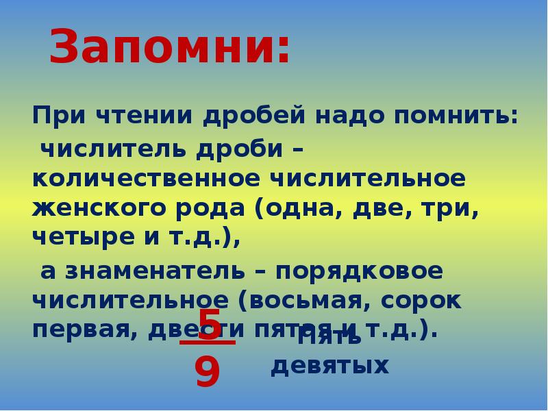 Числительное 8