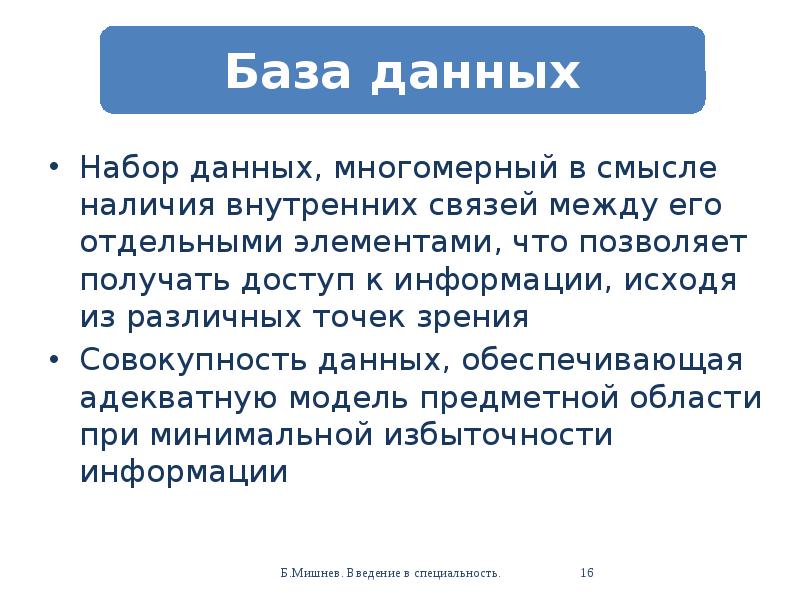 Исходя из информации представленной