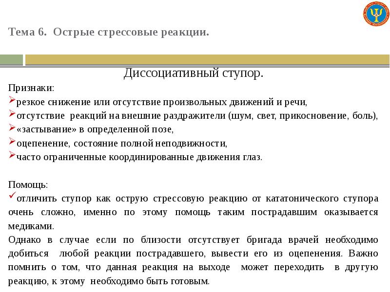 Структура продающей презентации