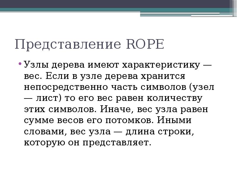 Между узле называют. Как называется узел у которого нет потомков. Узел дерева, у которого нет потомков называется. Как называется узел дерева, который не имеет предков?. Свойства дерева узлов.