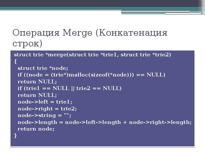 Конкатенация строк. Операция конкатенации. Конкатенация строк js. Конкатенация java.