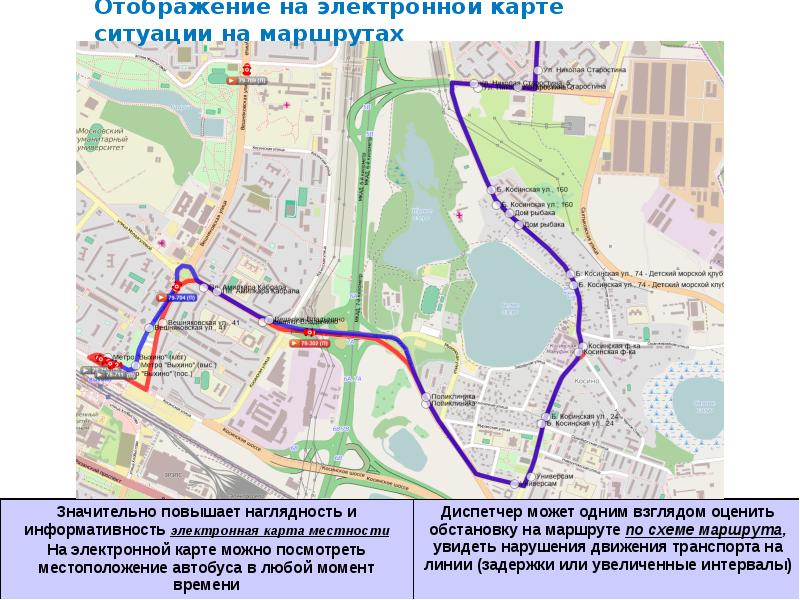 Маршрут 91 автобуса нижневартовск. Т1 автобус место нахождения. Реестр маршрутов. Не вижу маршрут на карте. Маршрут для презентации.