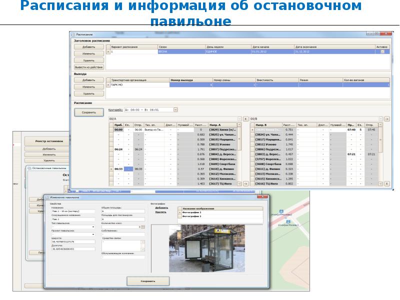 Реестр маршрутов. Реестр маршрутов Красноярск 2000. Реестры маршрутов, Назначение, основные разделы. Как создать маршрут в электронном реестре маршрутов. Реестр маршрутов ООО рап.