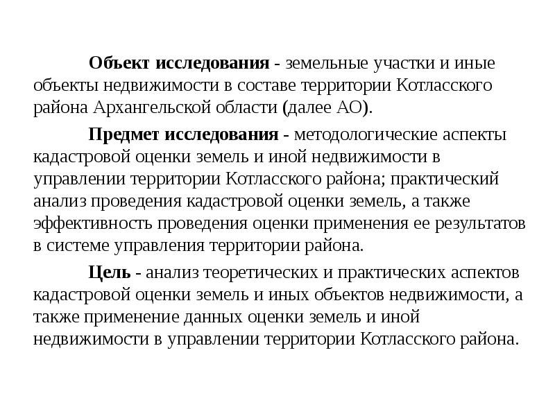 Того или иного объекта в