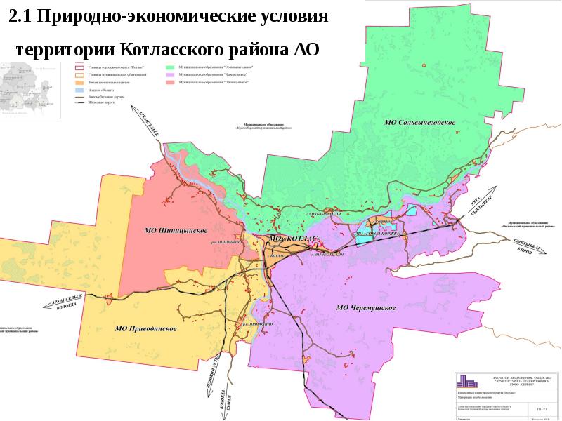 Карта котласского района архангельской области с населенными пунктами