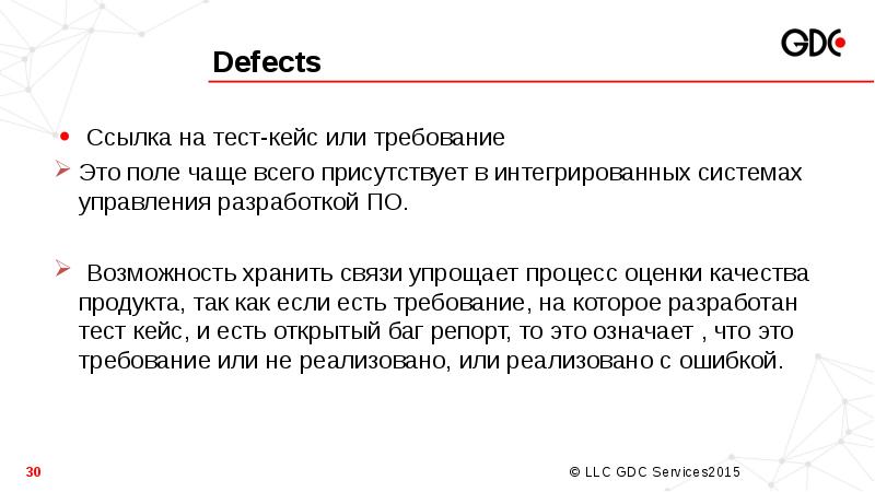 Ссылка на тест. Тест кейс. Тест кейс Яндекс практикум. Согласно требований или требованиям как правильно.