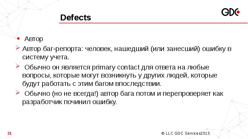 Находится или находиться как. Автор в баг репорте.