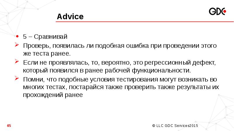 Подобные ошибки. Раннее тестирование. Вскочив проверка. Что такое ошибка подобие в экспертизе. Появлялись как проверить и.