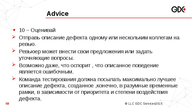 Отправь описание. Описание дефектов. Описание дефекта тестирование. Шаблон описания дефекта. Дефект как описать в тестирование.