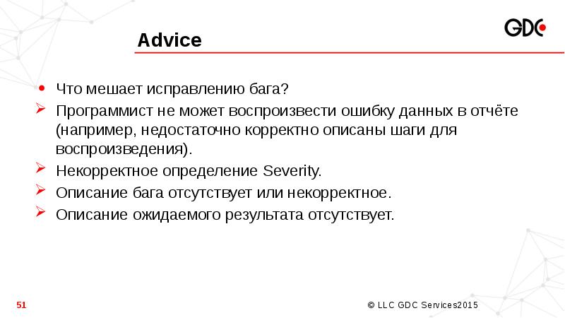 Ошибка данных. Корректно определение. Приоритеты исправления багов. Severity дефекты примеры. Описывая корректно.