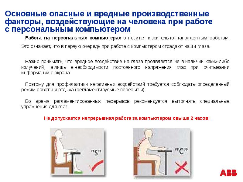 Что относится к требованиям охраны труда в аварийных ситуациях в тренажерном зале