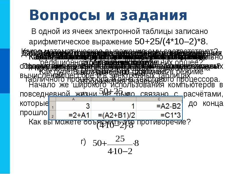 Контрольная работа no 3 обработка числовой информации. Обработка числовой информации в электронных таблицах. Обработка числовой информации в электронных таблицах 9 класс. Тест обработка числовой информации в электронных таблицах 9 класс. Обработка числовой информации в электронных таблицах 9 класс босова.