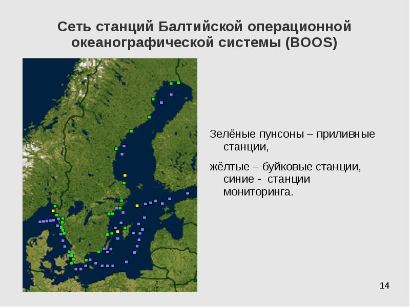 Балтийское море презентация