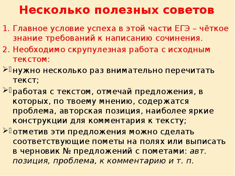 Структура егэ по химии 2021. Критерии оценки по баллам по огэ математике. Памятка сдающим егэ. Задания егэ химия 2021. Профильная математика егэ задачи на работу.