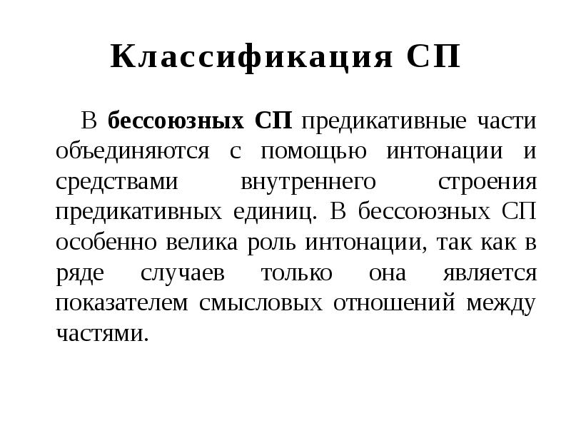 Предикативные части. Виды предикативных частей. Предикативная часть предложения это. Предикативные части сложного предложения это пример.