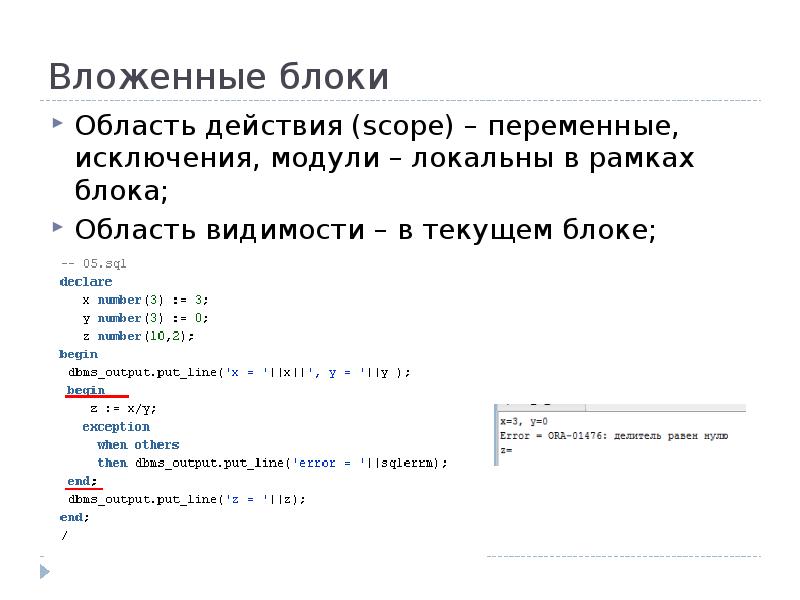 Javascript область видимости переменных