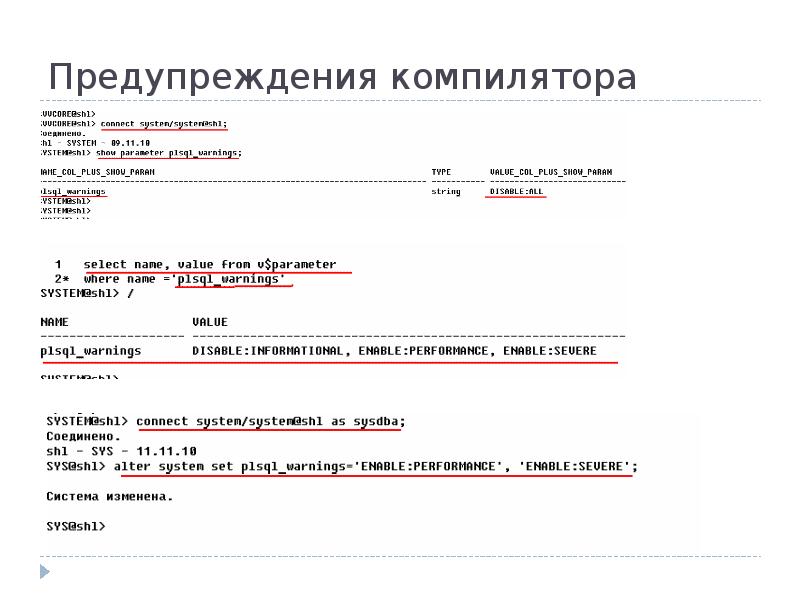 Предупреждения компилятора Предупреждения компилятора