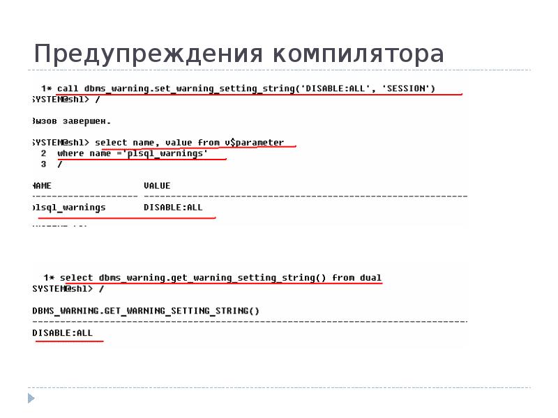 Предупреждения компилятора Предупреждения компилятора