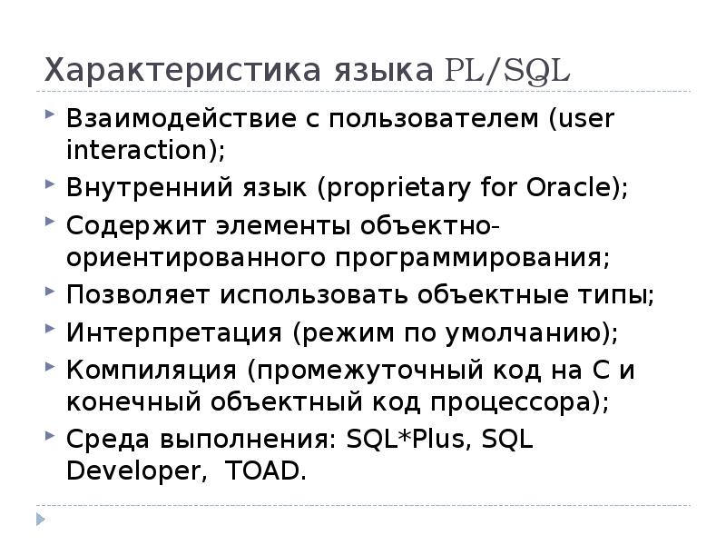 Доклад: Общие элементы SQL