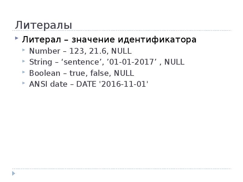Что значит id. Что значит id