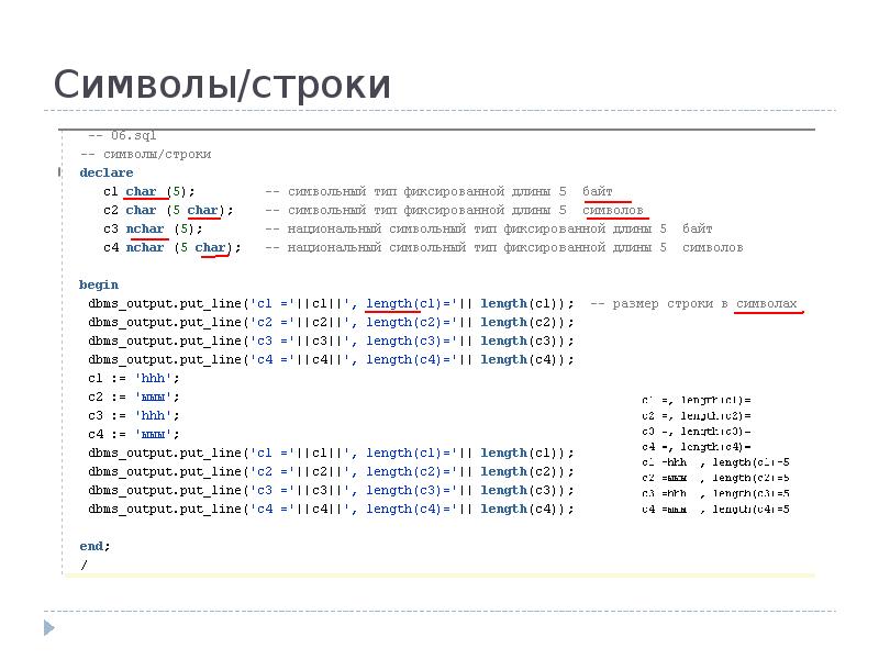 Вставка строк sql. Вставка строк sql
