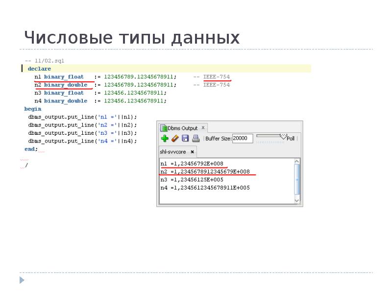 Типы pl sql. Oracle числовые типы данных. pl язык. числовой тип в sql. plus pl.