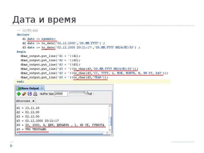 Дата и время Дата и время