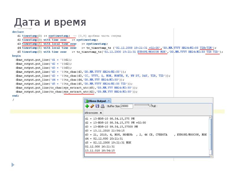 Дата и время Дата и время