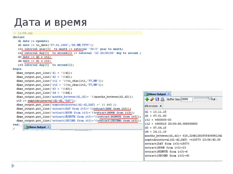 Дата и время Дата и время