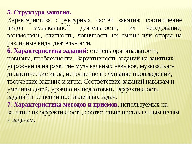 Музыка в повседневной жизни детского сада презентация