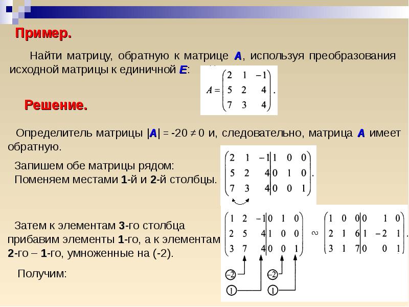 Равны ли матрицы. Схема решения 4 матрицы. Нахождение элемента матрицы. Матрица примеры. Сокращение матрицы.