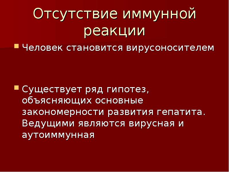 Вирусоносителем является человек. Вирусоносителем является человек