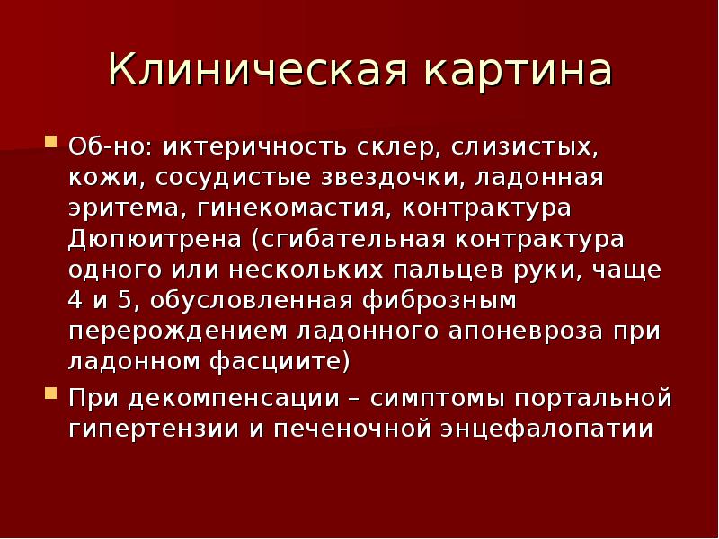 Подошвенный синдром при химиотерапии