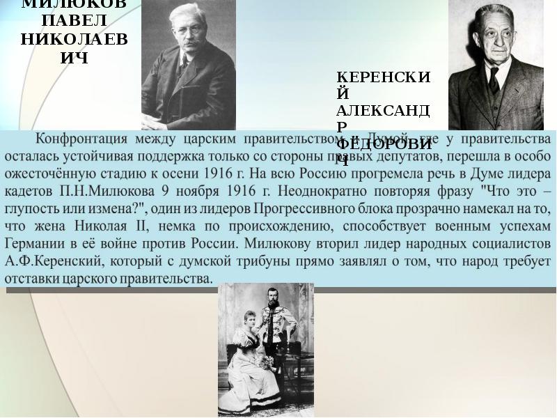 Становление российского парламентаризма 9 класс презентация соловьев