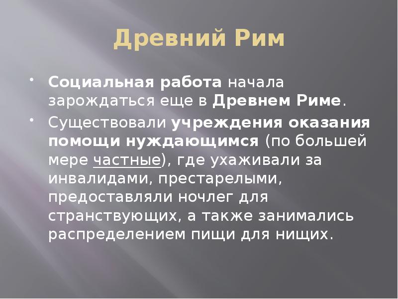 Внутренняя политика италии