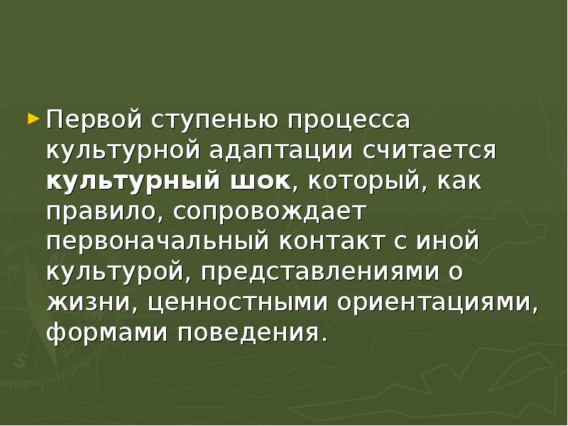 Мода как социальное и культурное явление презентация