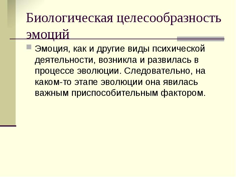 Реферат: Эмоции в подростковом возрасте