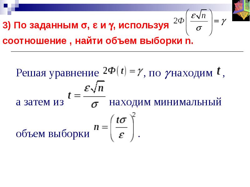 Оценка параметров по выборке