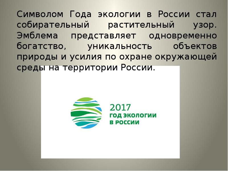 Дом под крышей голубой презентация