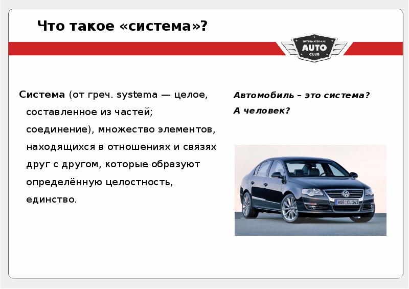 Бизнес план проката автомобилей презентация