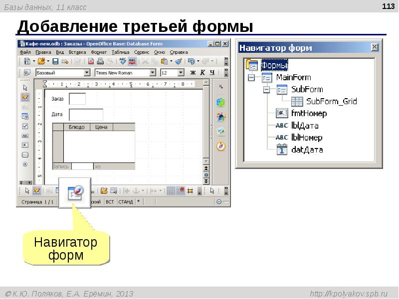 Описать структуру и содержание репозитория используемого в качестве единой базы данных проекта