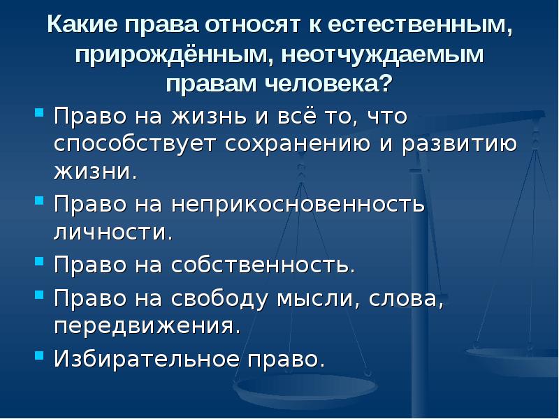 К социальному праву относят