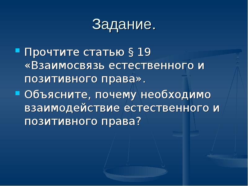 Современные подходы к пониманию права план егэ