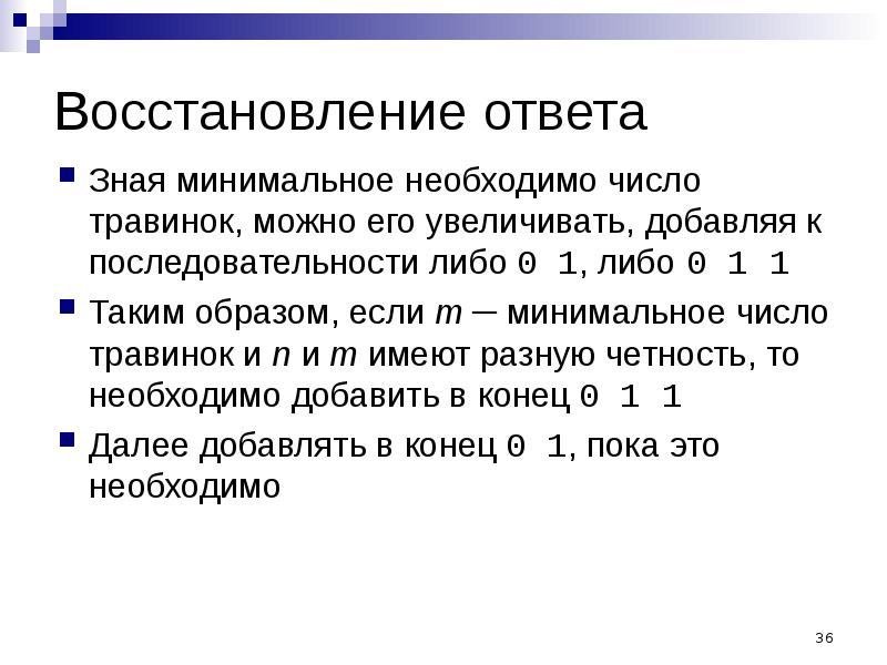 1 какой либо. Минимальное число. Минимальное число предложений картинки. Тестирование восстановление отвечает на вопросы.... Ответ возобновление.