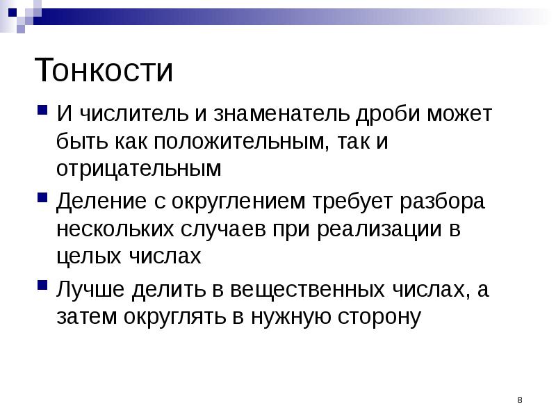 Несколько разбор. Знаменатель может быть отрицательным.