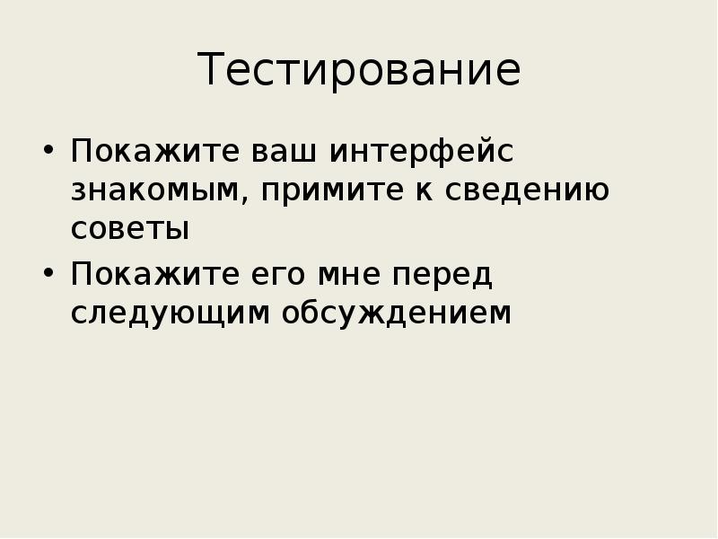 К сведению это. Примите к сведению. Примите к сведенью или к сведению. К сведению или к сведенью.