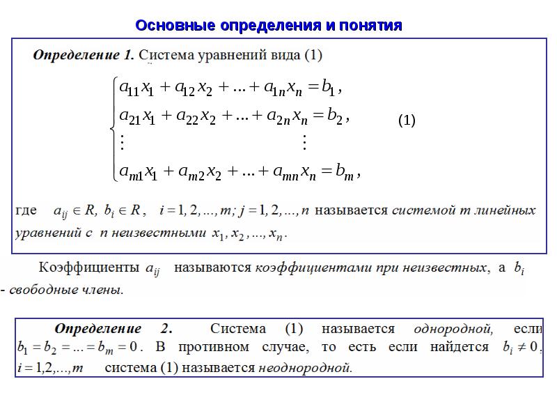 Алгебраические уравнения высших степеней проект