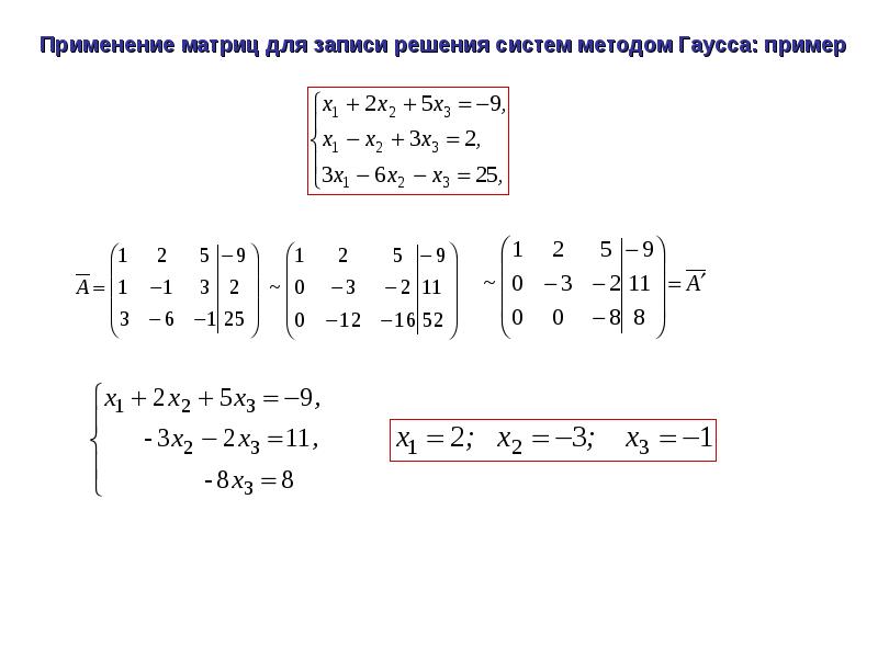 Система уравнений презентация