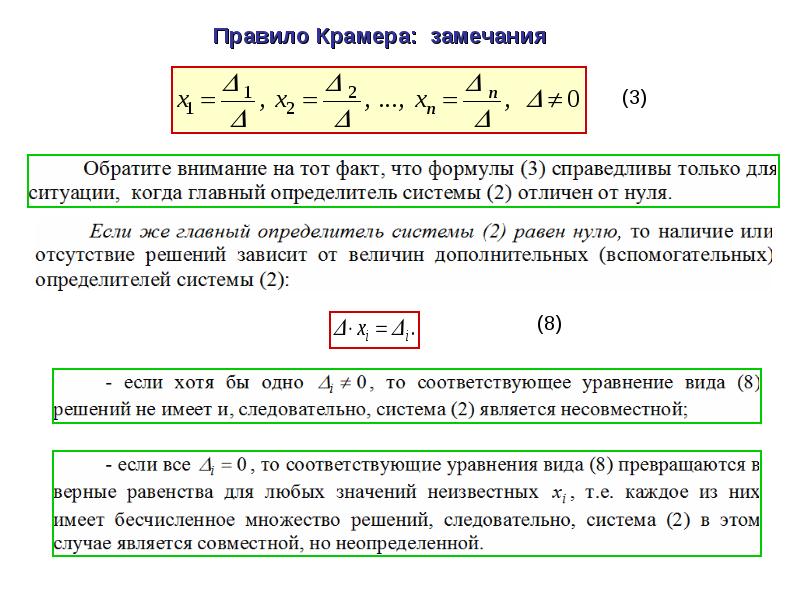 Если определить равен 0